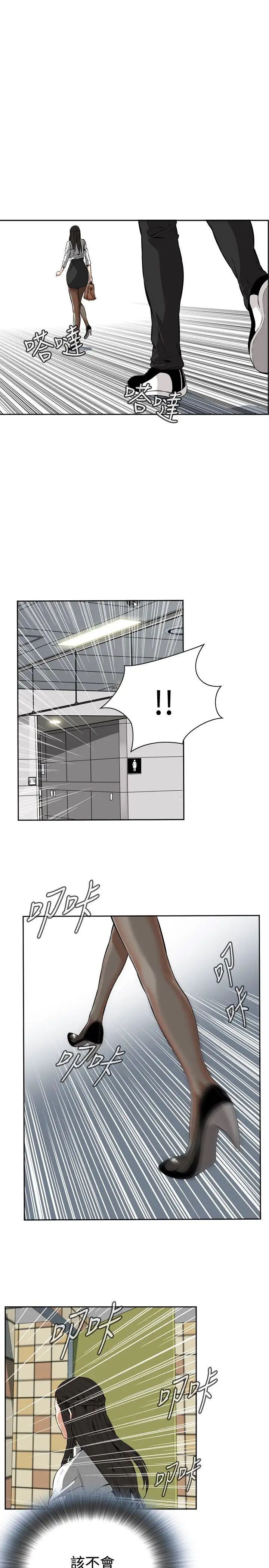 偷窥第6话-危险的视线3