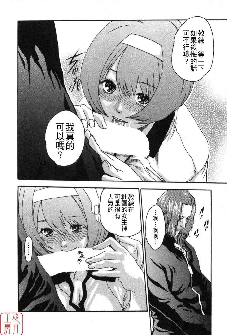 [春輝]SPORTSHIGH![CN][春輝]SPORTSHIGH![CN]