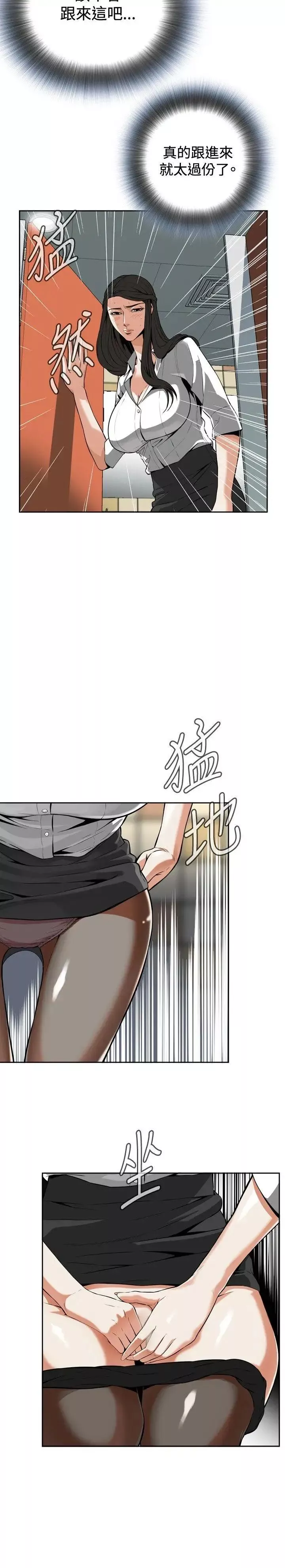 偷窥-第6话-危险的视线3 - 图片 12