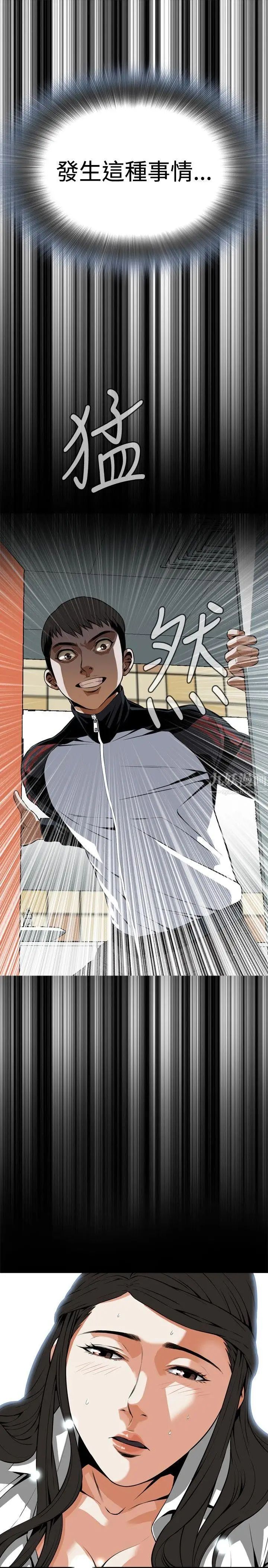 偷窥第6话-危险的视线3