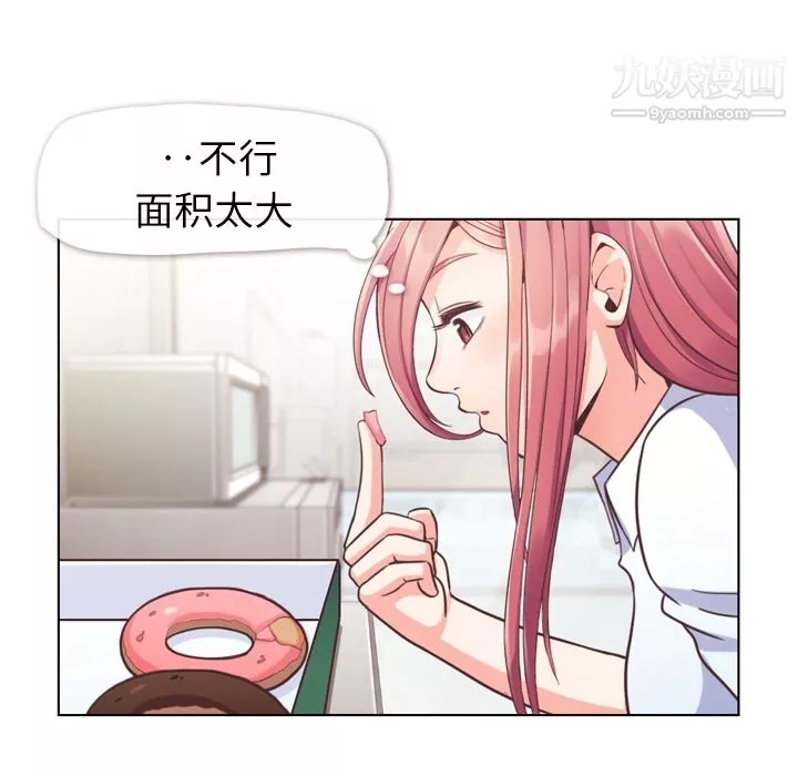 鄭主任為何這樣第43話