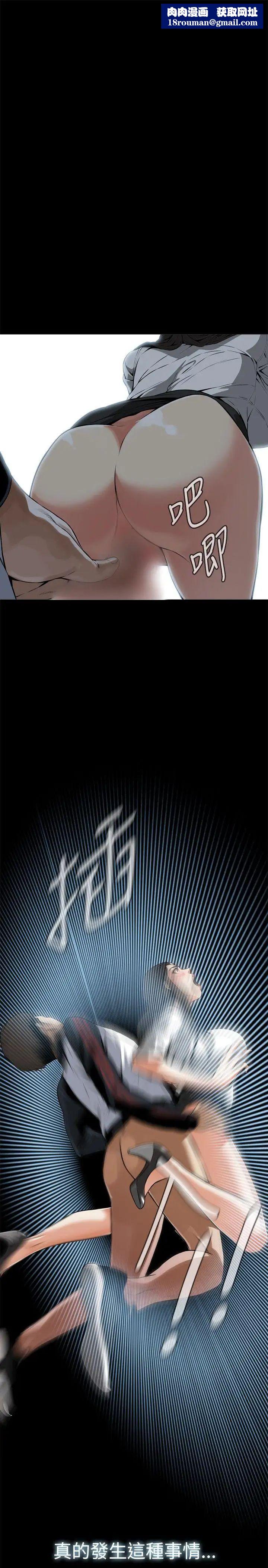 偷窥第6话-危险的视线3