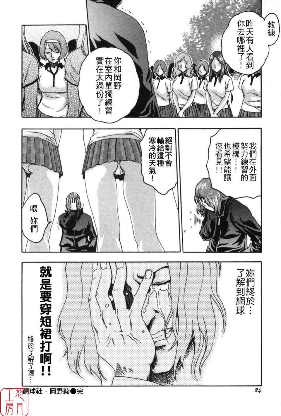 [春輝]SPORTSHIGH![CN][春輝]SPORTSHIGH![CN]