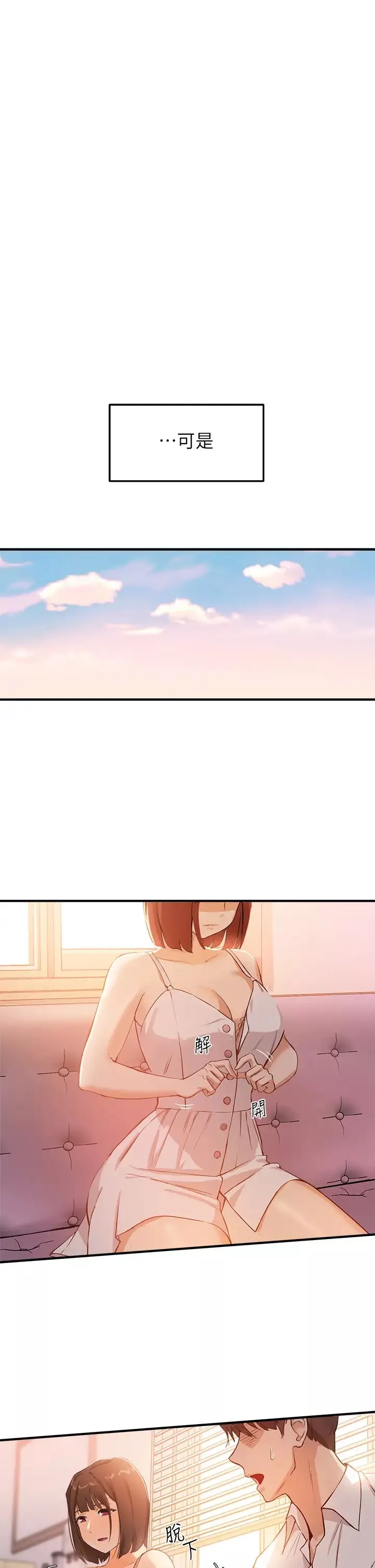 指導女大生第2話-請教授指導我色色的事…
