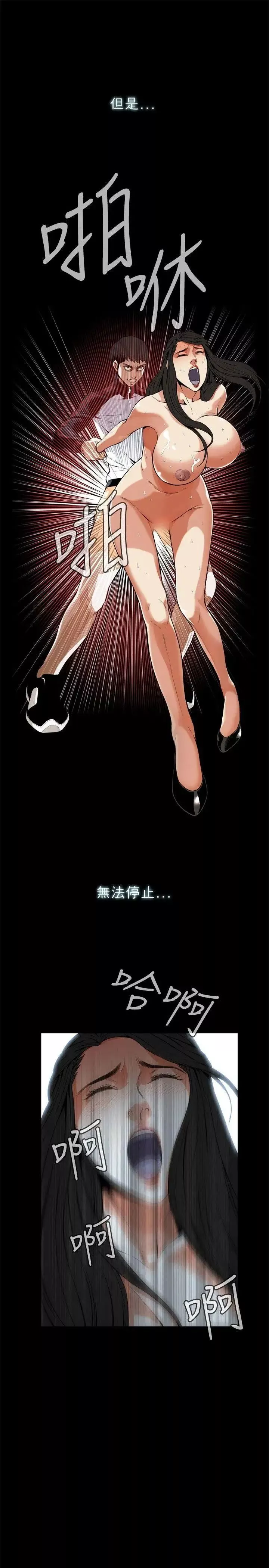 偷窥-第6话-危险的视线3 - 图片 21