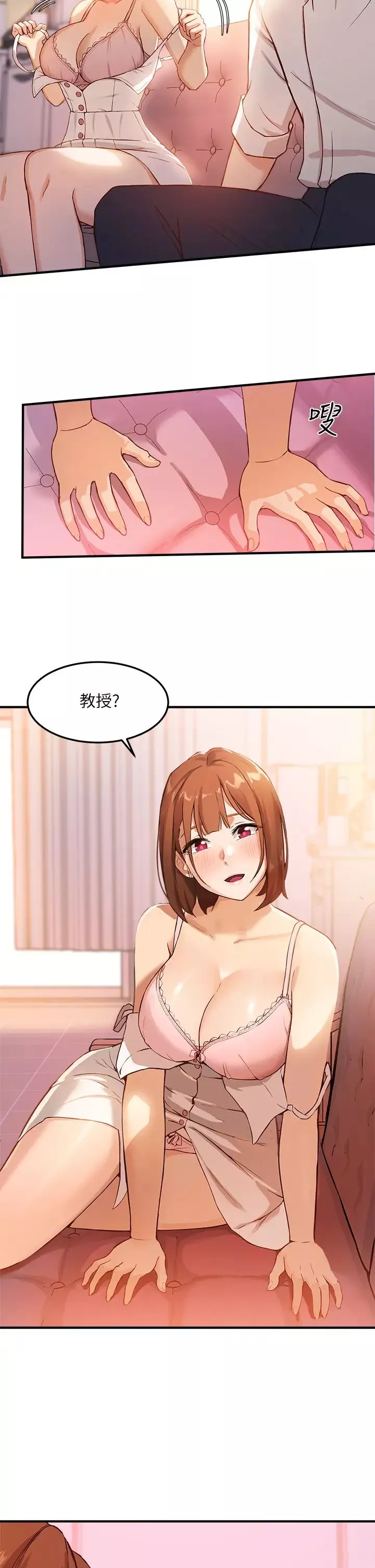 指導女大生第2話-請教授指導我色色的事…