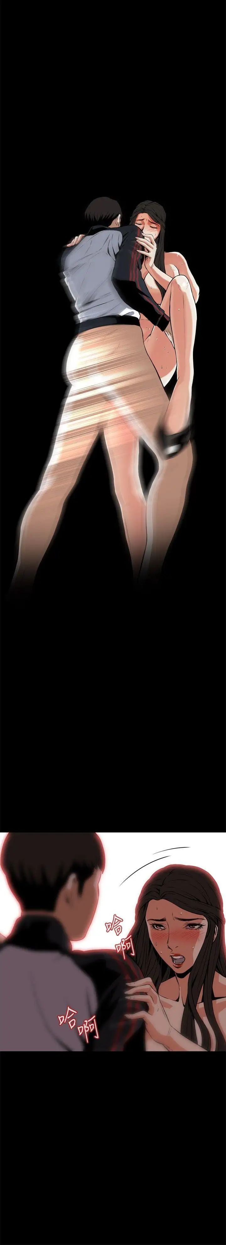 偷窥第6话-危险的视线3