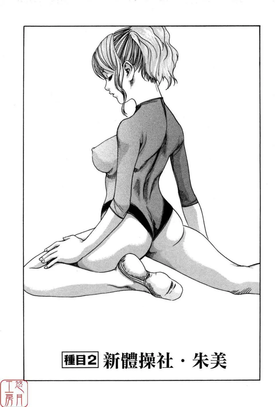 [春辉]SPORTSHIGH![CN]-[春辉]SPORTSHIGH![CN] - 图片 25