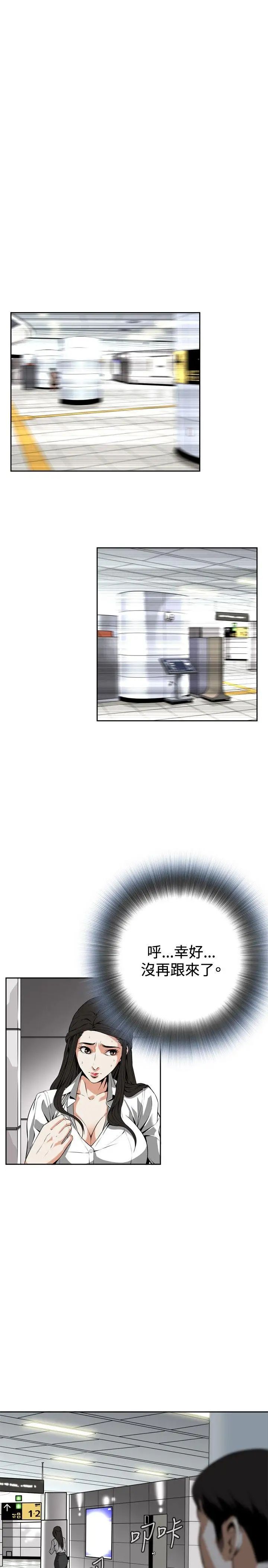 偷窺第6話-危險的視線3