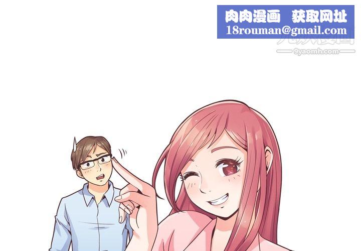 郑主任为何这样第44话