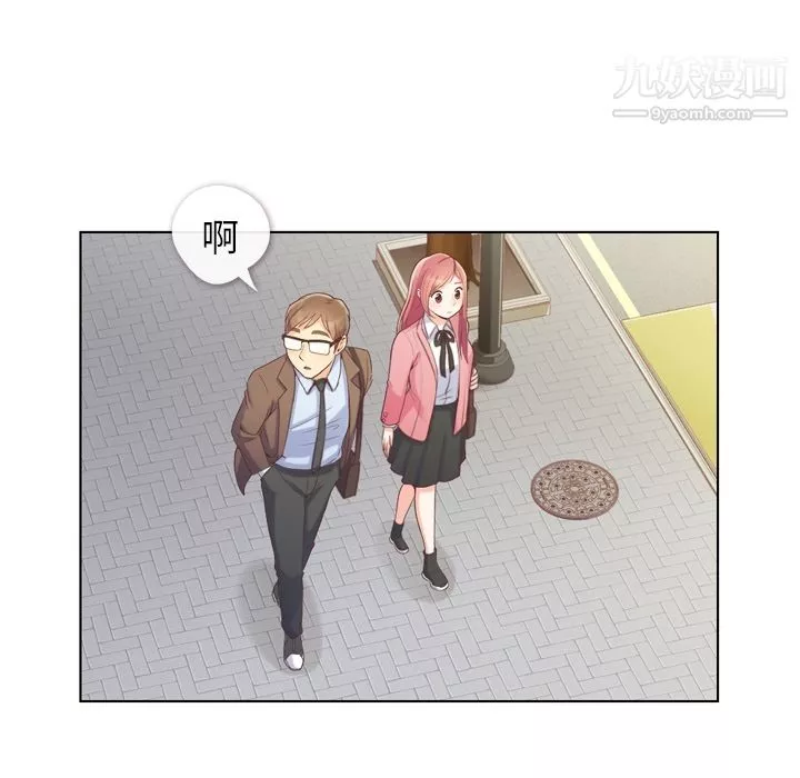 鄭主任為何這樣第44話