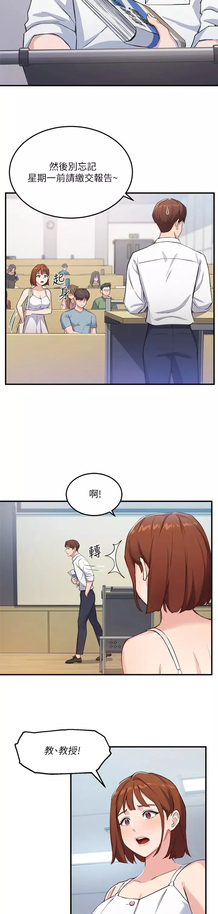 指導女大生第3話-熟女vs女大生
