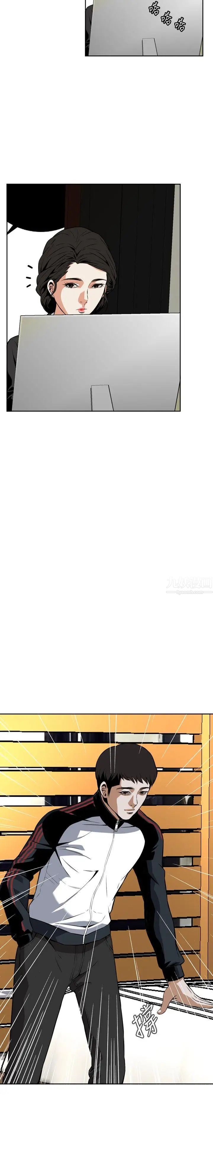 偷窥第6话-危险的视线3