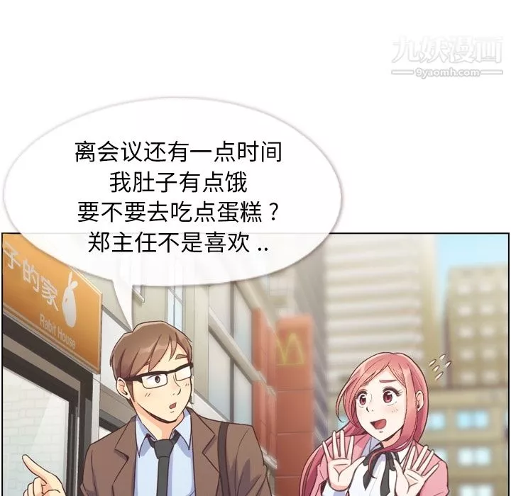 鄭主任為何這樣第44話