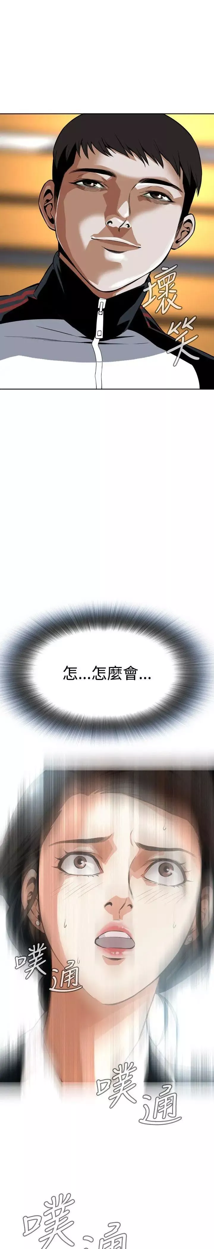 偷窺第6話-危險的視線3