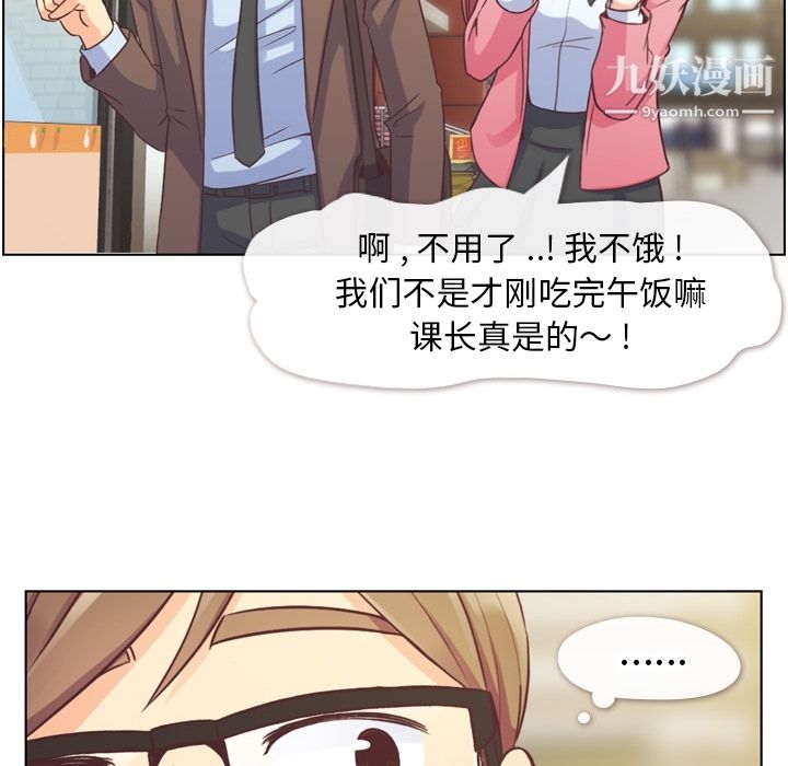 郑主任为何这样第44话