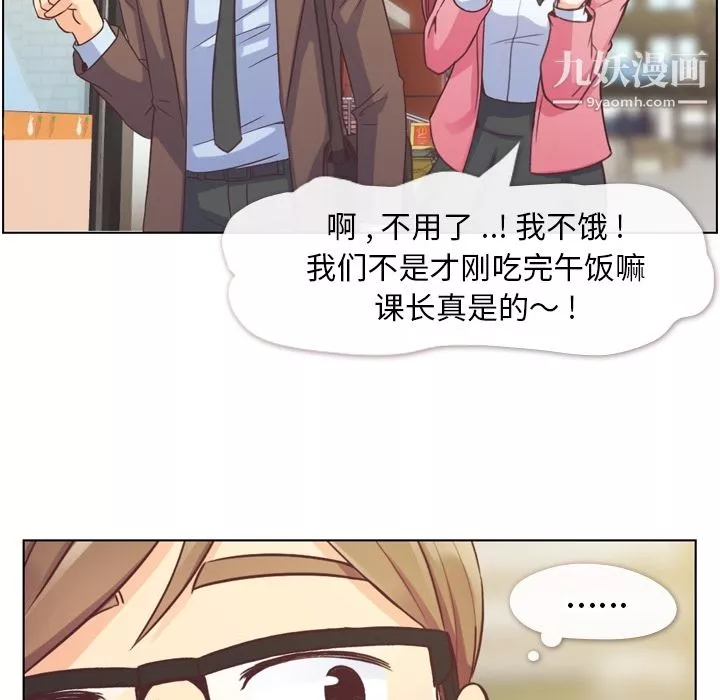 郑主任为何这样-第44话 - 图片 8