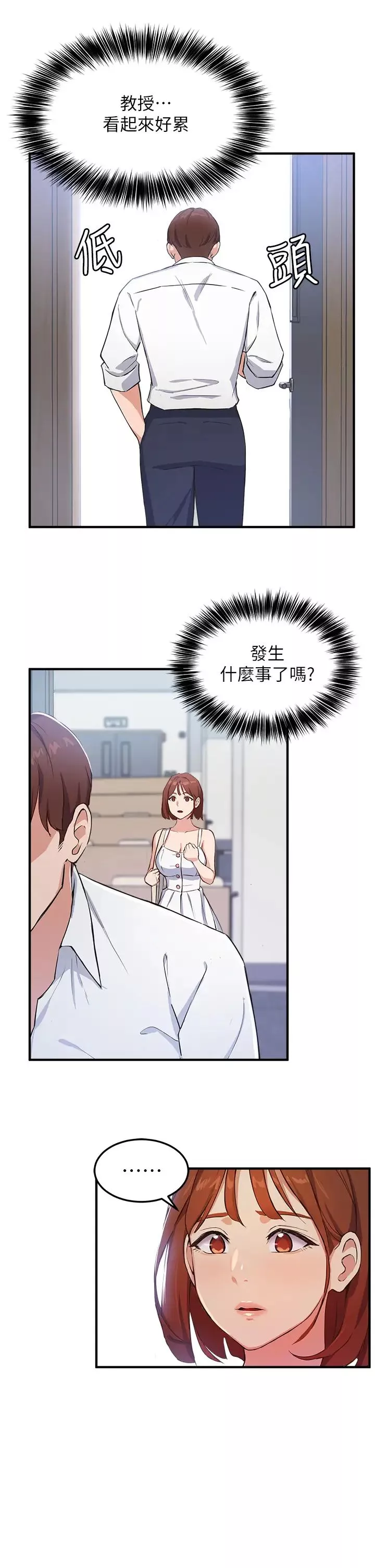 指导女大生-第3话-熟女vs女大生 - 图片 7
