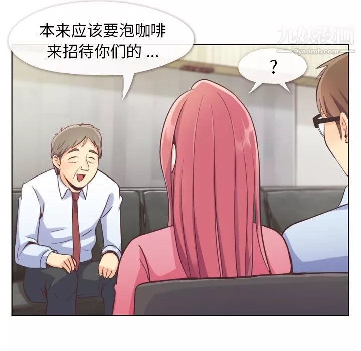 郑主任为何这样-第44话 - 图片 12