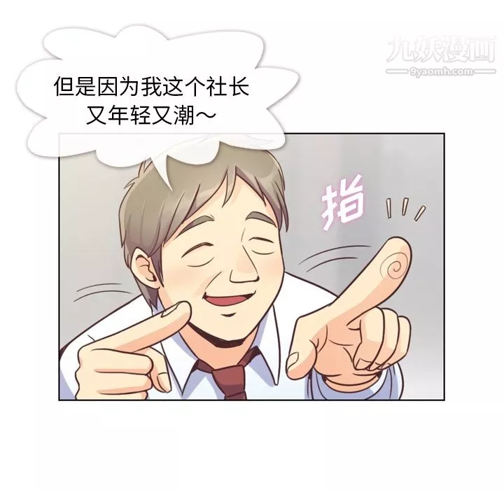 郑主任为何这样-第44话 - 图片 13