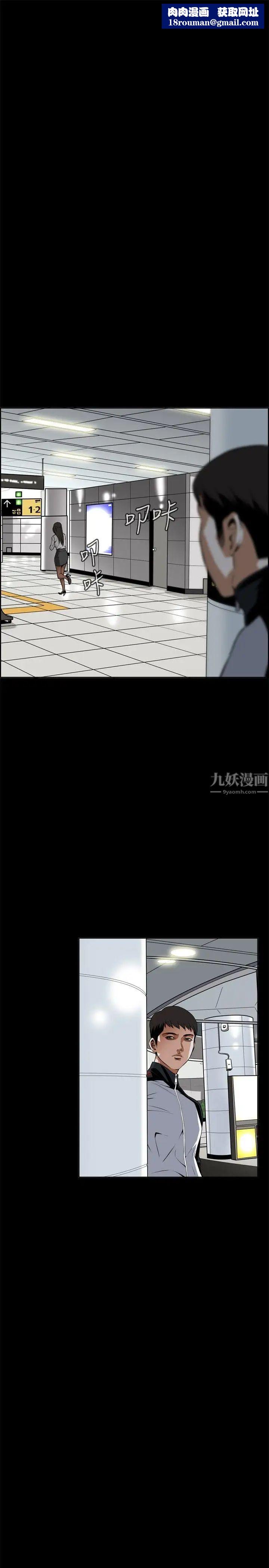 偷窥第7话-危险的视线4