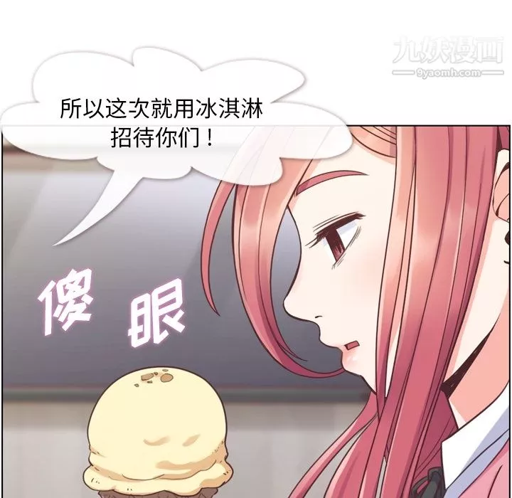 郑主任为何这样-第44话 - 图片 14