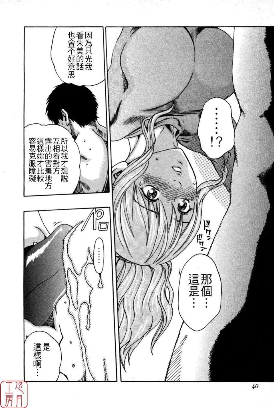 [春辉]SPORTSHIGH![CN]-[春辉]SPORTSHIGH![CN] - 图片 40