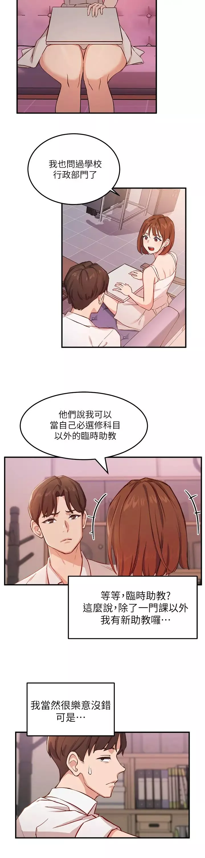 指導女大生第3話-熟女vs女大生