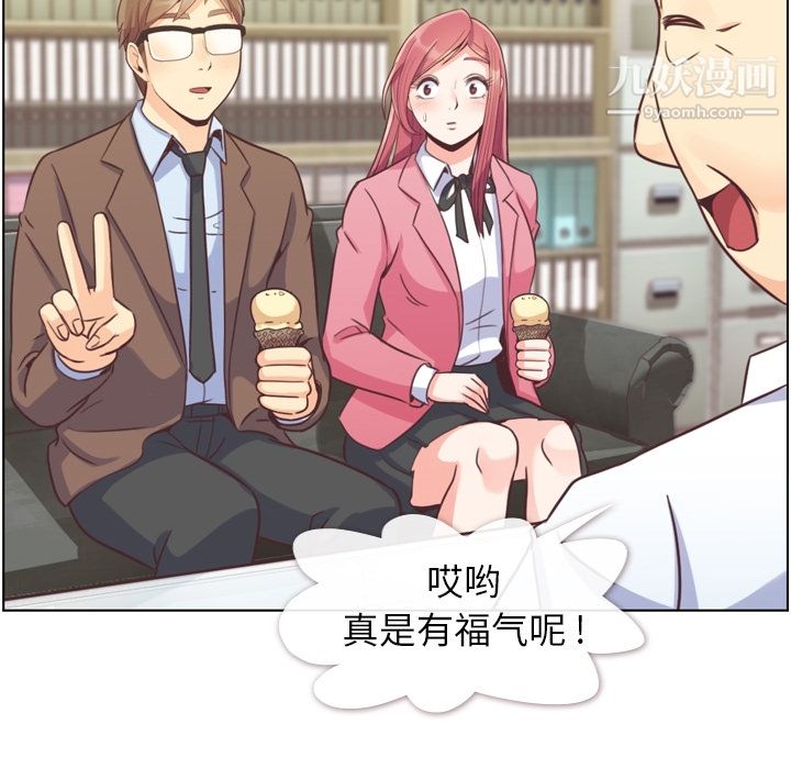 郑主任为何这样第44话