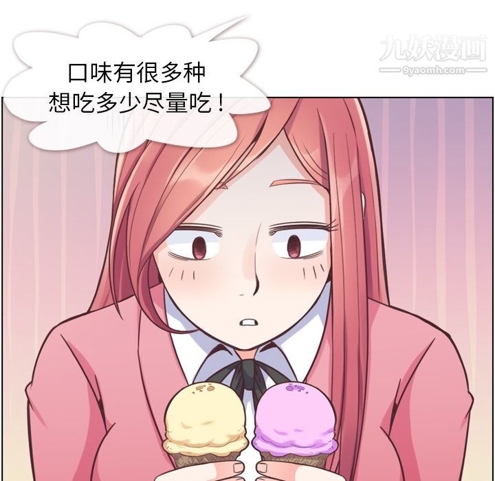 郑主任为何这样第44话