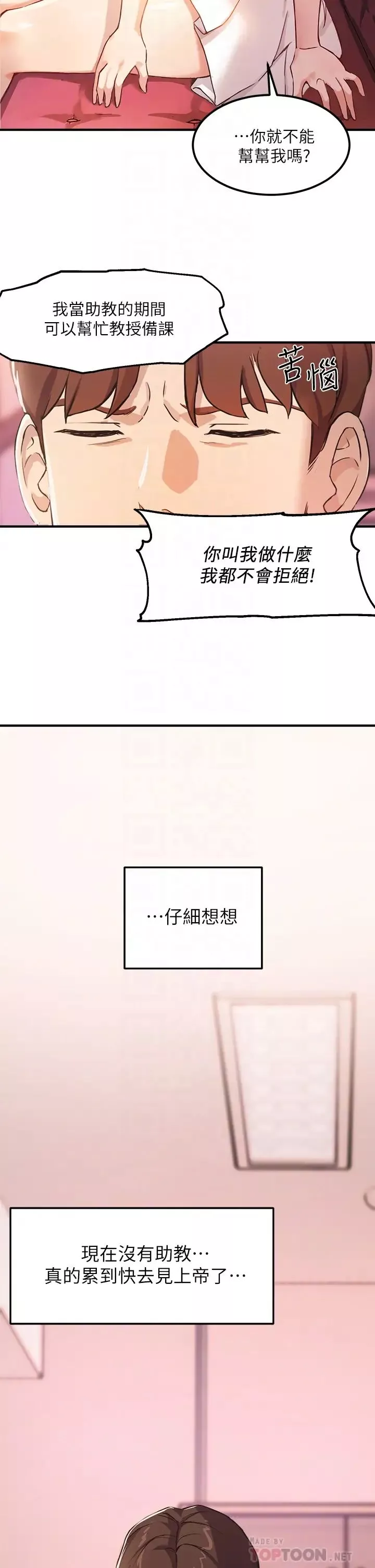 指导女大生-第3话-熟女vs女大生 - 图片 18