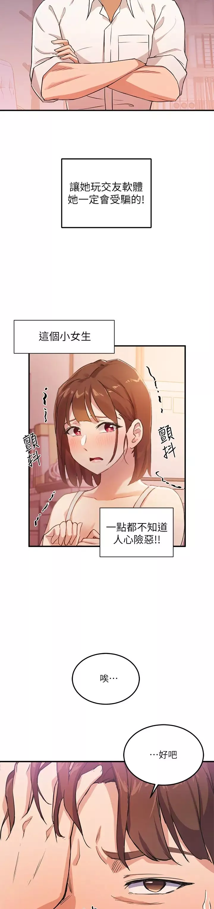 指导女大生-第3话-熟女vs女大生 - 图片 22