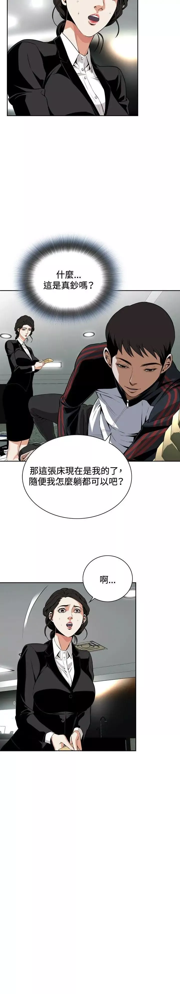 偷窥-第7话-危险的视线4 - 图片 12