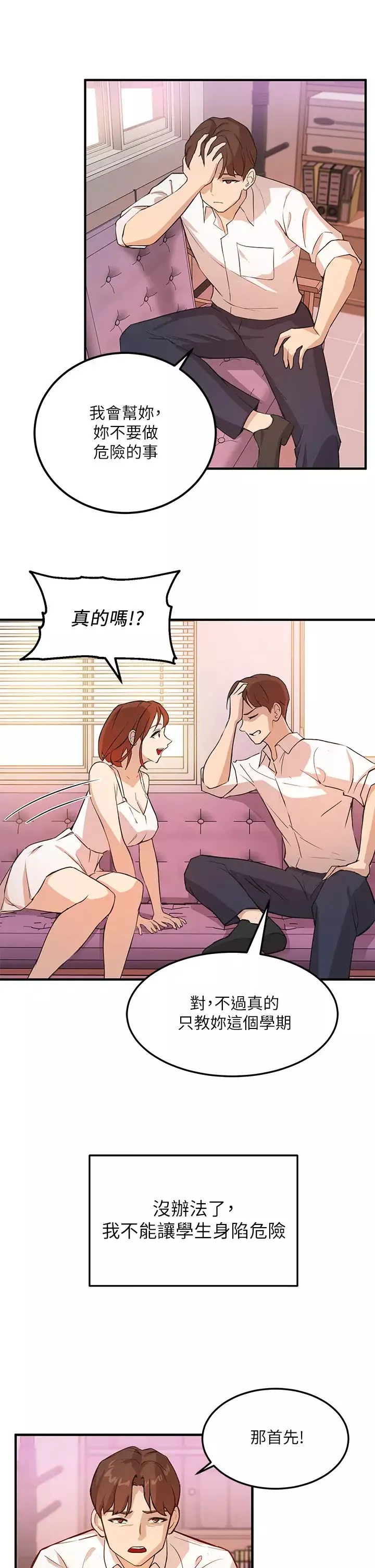 指導女大生第3話-熟女vs女大生