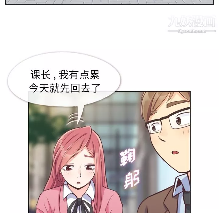 鄭主任為何這樣第44話