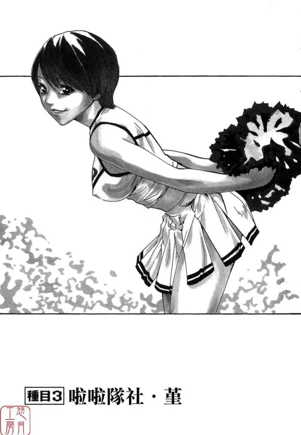 [春辉]SPORTSHIGH![CN]-[春辉]SPORTSHIGH![CN] - 图片 49