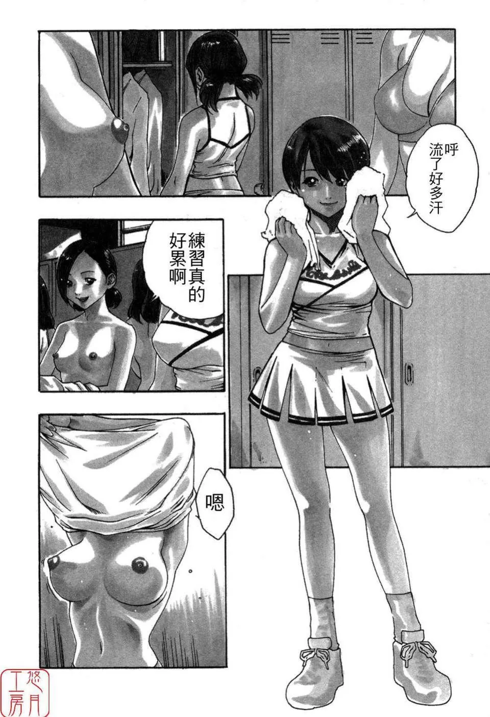 [春辉]SPORTSHIGH![CN]-[春辉]SPORTSHIGH![CN] - 图片 50
