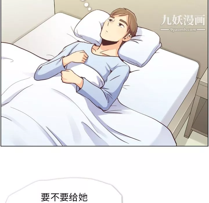 郑主任为何这样-第44话 - 图片 32