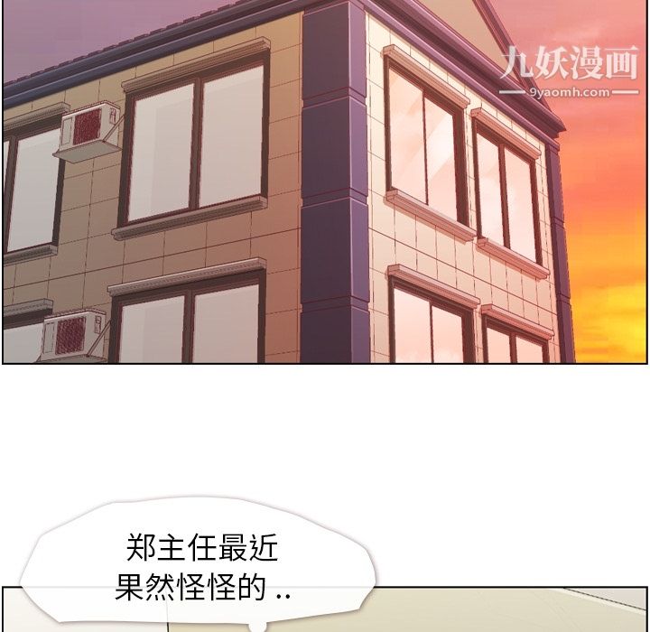 鄭主任為何這樣第44話