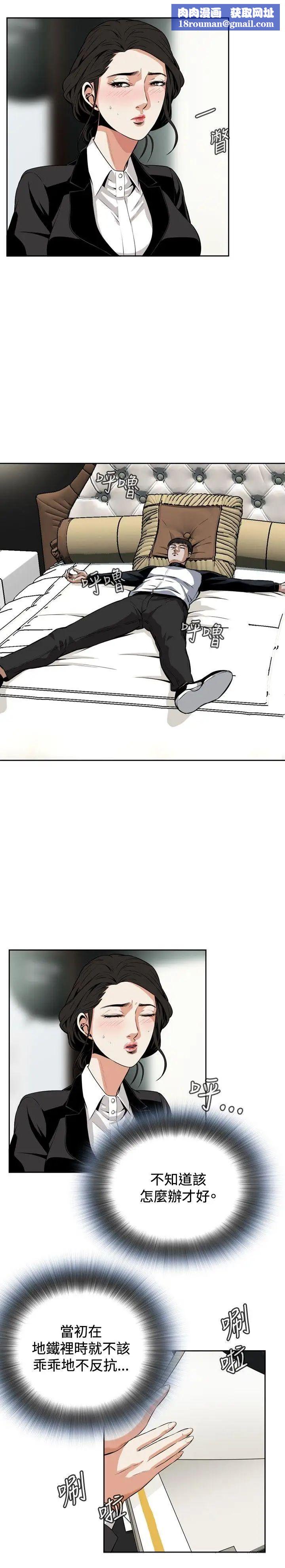 偷窥第7话-危险的视线4