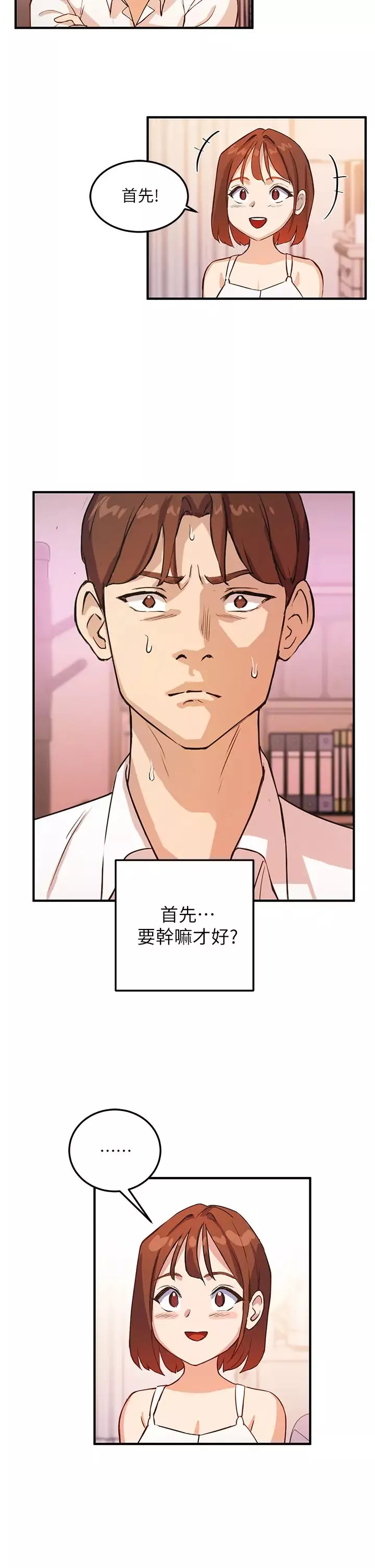 指导女大生-第3话-熟女vs女大生 - 图片 25