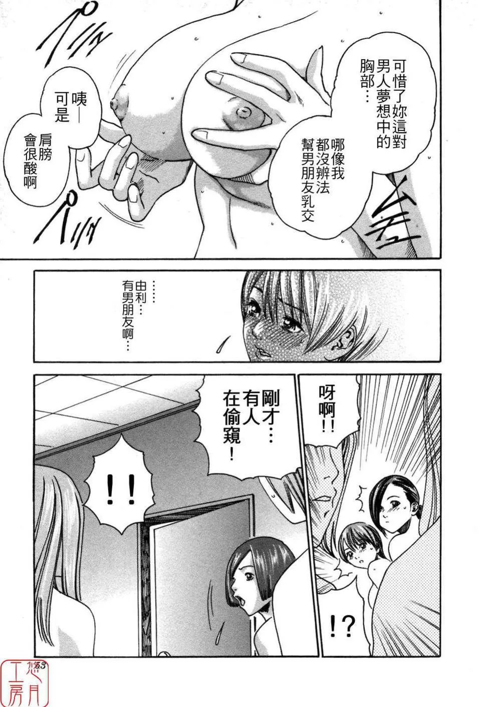 [春辉]SPORTSHIGH![CN]-[春辉]SPORTSHIGH![CN] - 图片 53