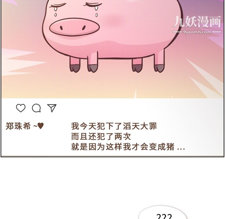 鄭主任為何這樣第44話