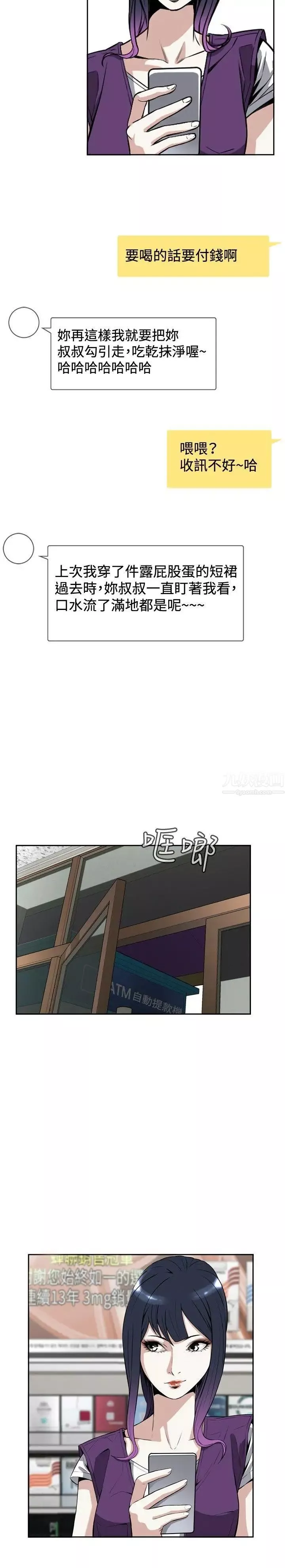 偷窺第7話-危險的視線4