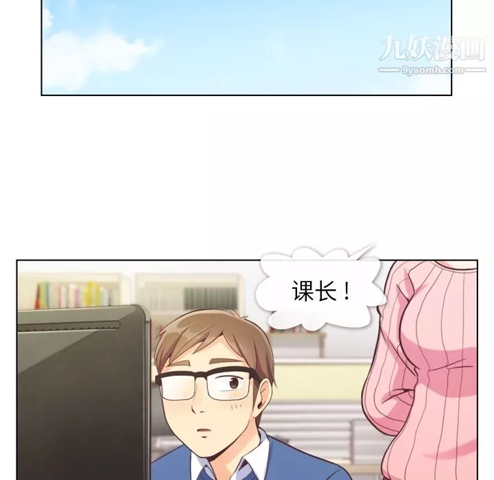 郑主任为何这样-第44话 - 图片 41