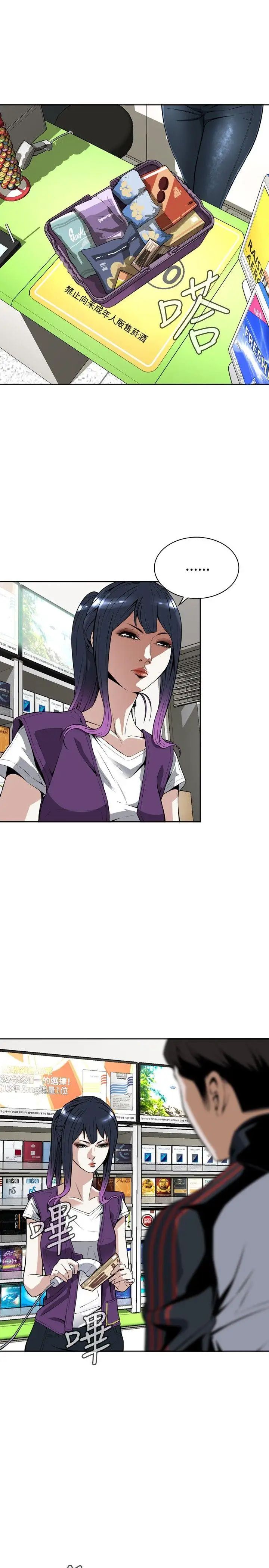 偷窥第7话-危险的视线4