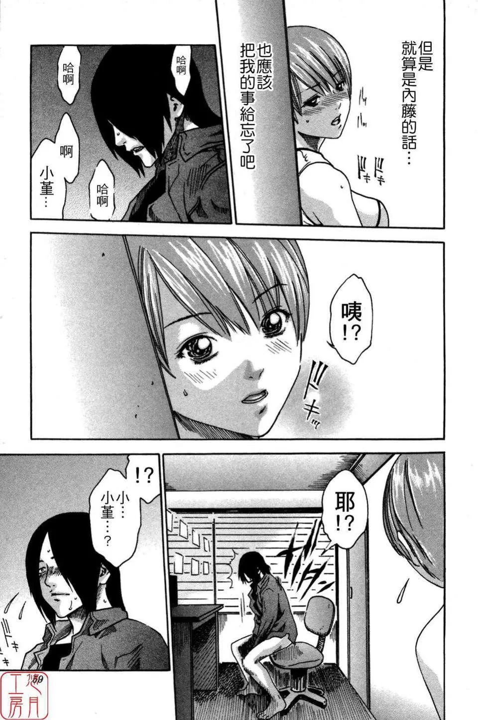 [春辉]SPORTSHIGH![CN]-[春辉]SPORTSHIGH![CN] - 图片 59