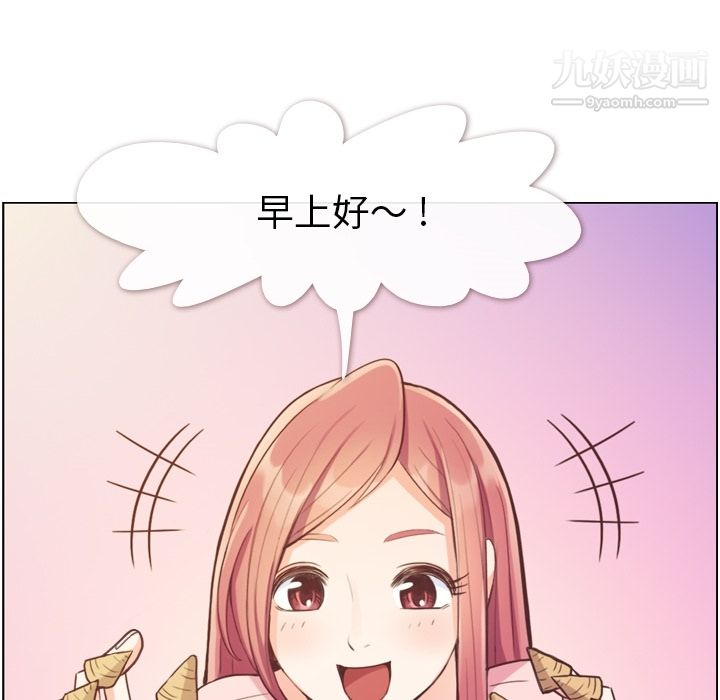 鄭主任為何這樣第44話