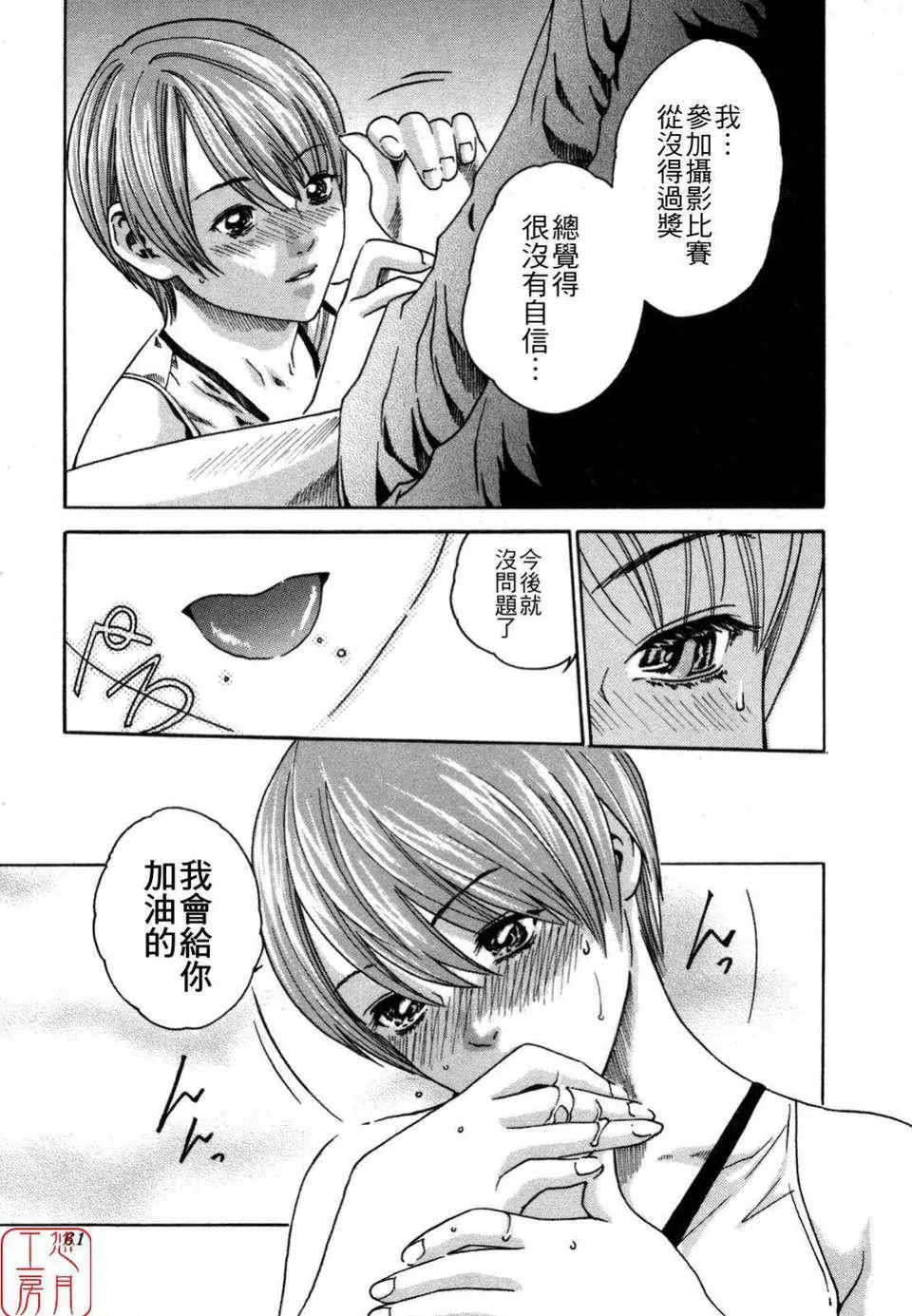 [春輝]SPORTSHIGH![CN][春輝]SPORTSHIGH![CN]