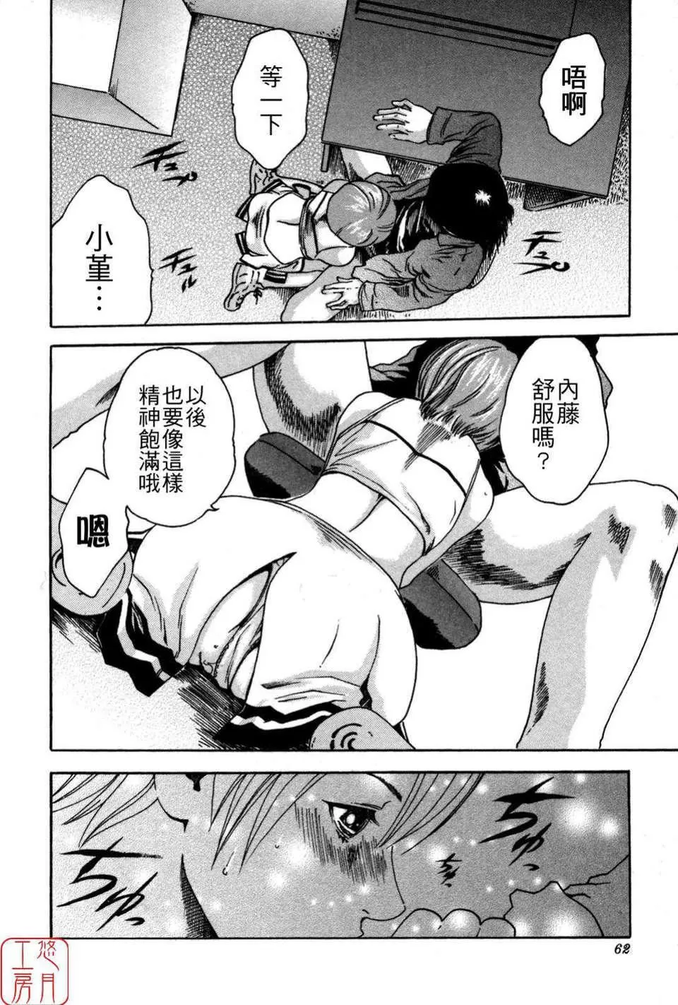 [春辉]SPORTSHIGH![CN]-[春辉]SPORTSHIGH![CN] - 图片 62